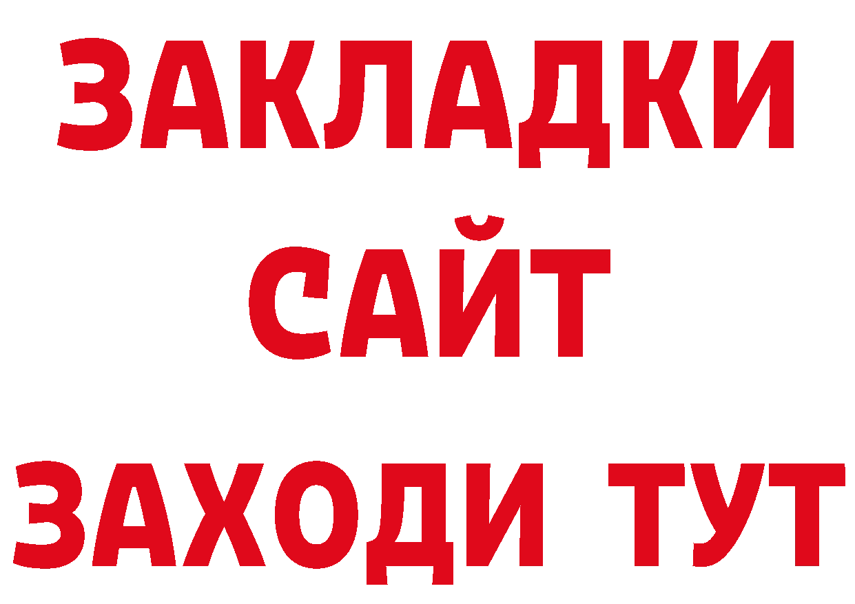 Бутират буратино как зайти маркетплейс мега Пустошка